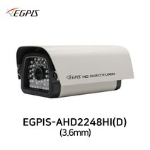 이지피스 EGPIS-AHD2248HI(D)(3.6mm) 210만화소 실외 미니하우징 AHD
