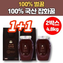 100% 국산 벌꿀 잡화꿀 잡화청 잡꿀 트레이더스 코스트코 꿀 설 명절 인사 부모님 시댁 은사님 거래처 선물용, 2박스
