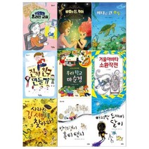 [전집] 초등 3-4학년 도토리 창작동화 9권세트(온라인 교실+바람의 신 카이+바다로간 호두+진짜 친구만들기+우리학교 마순경+거울아바타외) : [필통증정], 키큰도토리(전집)