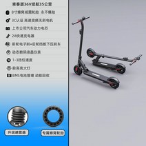전기킥보드 유압브레이크 접이식 고급형 전동 킥보드, 36V - 35KM, 36V