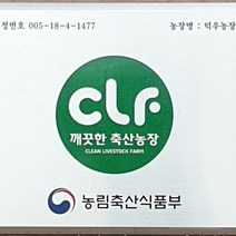 동물복지 유정란 덕우농장 깨끗한 농장 정부지정, 1팩, 30구x1판