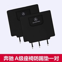 벤츠 킥매트 뒷좌석 앞 의자 보호 스크래치 방지 커버 등판 풀커버 발자국 방지 GLC 26, 벤츠 A클래스 [블랙]1대 2019-2021