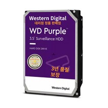 WD Purple CCTV용 외장하드 2TB HDD NVR용 2TB 외장하드2테라 정품 하드 재고 보유 대리점 정품 판매 대량 판매 가능 WD23PURZ