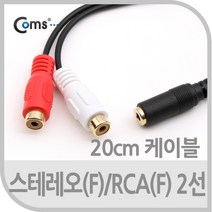 스테레오 3.5파이 암 2RCA 암 스피커 변환 케이블/젠더