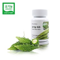 유유 유기농 여주(500mg) 여주정 고야열매 쓴오이 고과 비터멜론여주정 여주분말 여주환 여주열매 천연인슐린, 본상품