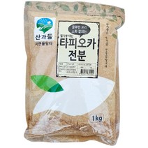 산과들 밀가루대신 타피오카전분 99.9% 1kg, 2개