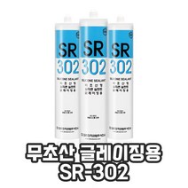 무초산 글레이징용 실리콘 SR-302 돼지표 대흥화학 비초산 샷시 창틀 실내, 회색, 1개
