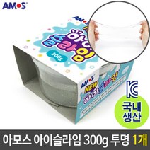 아모스 아이슬라임 안전한 국산 300g 투명 1개 - 230210978EA, 본상품선택