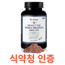 닥터브라이언 머슬탑 웨이 프로틴 아이솔레이트 (1.62kg) 식약처 식약청 인정 인증 해썹 haccp 단백질 보충 근육 34.5G 초코맛 하루 3스푼 1개월분 9중 복합기능성, 1.62kgX1개