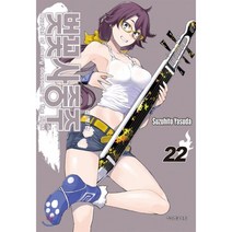 벚꽃사중주 신장판 22, 학산문화사