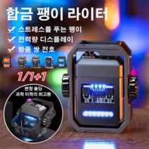 1/1+1 기갑 자이로 이중 아크 라이터 기갑스트레스 팽이 라이터 방풍 더블 아크/Type-C급속 충전/접이식아름다운 기술 디자인