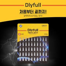DLY CR311 리튬 배터리 리필전지 (50개입) 전자케미 케미전지