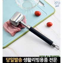 돼지고기다지기 돈까스고기망치 스텐고기망치 고기연육 고기방망이 연돈고기망치 소고기다지기 고기다짐기, 고래쇼핑, 단일옵션