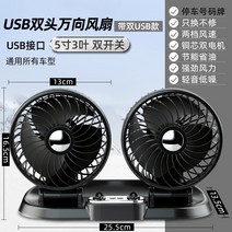 지게차 선풍기 강한 음소거 차 팬 트럭 24 볼트 12 미니밴 두 배 머리 차, usb 더블 헤드 초대형 폴딩 플래그십 충전 모델