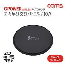 애플 맥북(2015) 고속무선충전패드/10W/무선충전, 블랙