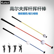 핫 모조 골프 원 우드 스윙 연습기 [골프 소프트 스윙 운동기 스윙 스틱], 오렌지 어린이 짧은, 123CM