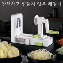 회전 채칼 야채 절단기 양배추 채 써는 기계 만능 슬라이서 수동 4 블레이드 커터 회전