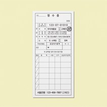 [플래닛디자인] 간이영수증 맞춤제작, 검정+빨강 인쇄, 80권
