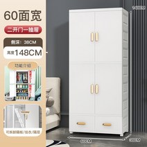 아기 옷장 아기 보관 캐비닛 가정용 플라스틱 두꺼운 보관 캐비닛 침실 의류 보관 상자 어린이 작은 옷장, [확대하여두껍게만든친환경적이고무취], [옷걸이+칸막이+서랍1] 60폭 - 유백색