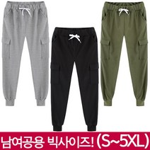 맨하탄브리즈 남녀공용 빅사이즈 밀리카고 조거 트랙팬츠