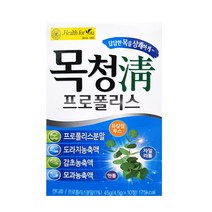 목청 프로폴리스 10정 10개 도라지감초모과추출물함유 멘톨자일리톨함유 목캔디