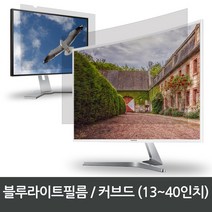 오션 21.5인치 모니터보호필름 블루라이트차단필름 시력보호필름 화면보호 보안기 H-215W9 국산제품