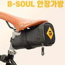 자전거삼각가방 다이소 자전거 프론트백 안장백 렉가방 미니벨로핸들 가방 A10, 단일품목
