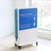 우산 털이개 빗물 제거기 물털이 닦기 우산 호텔 로비, 화이트 블루