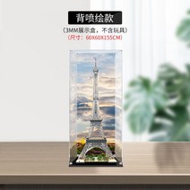 레고 에펠탑 케이스 진열장 피규어 6060155cm, 배경