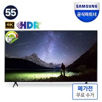 삼성전자 4K UHD 비지니스TV 55인치 크리스탈 디스플레이 LH55BEAHLGFXKR, LH55BEAHLGFXKR TV 스탠드