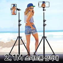 톡톡마켓 핸드폰 수업 강의 녹화 동영상 삼각대 모바일 스탠드
