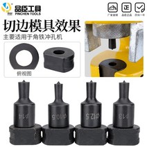 유압펀칭기 유압천공기 유압 프레스 실린더 Ch60 다이 펀처 다이 구리 버스 바 가공 펀치 다이 액세서리 라운드, 검은색