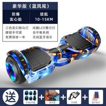 성인 전동휠 호버보드 스마트 셀프 밸런싱 스쿠터 전동휠 외발전동휠 외발 두발전동휠, 14, free