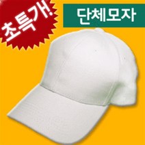만들기자랑캔버스천모자/야구모자/모자만들기/아동모자/캔버스천, 캔버스천모자