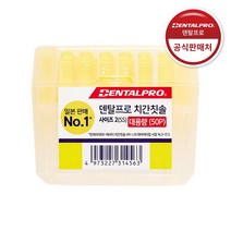 덴탈프로 치간칫솔 I자형 2호(SS) 0.8mm 50P 치석제거 대용량 치간칫솔, 1개, 50개