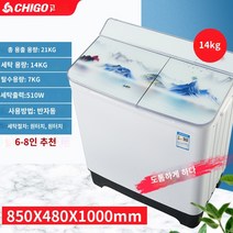 미니세탁기 Zhigao 세탁기 세미 -자동 가구 이중 배럴 이중 바 8.5 kg 대용량 전파 휠 미니 작은 건조, 14 킬로그램의 강과 산, 페인트 강화 유리 두꺼운 모