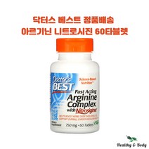 닥터스 베스트 아르기닌 콤플렉스 니트로시진 750mg 60정 Arginine