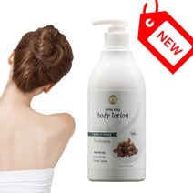 [ 효도선물 ] 신제품 국내산 도꼬마리 쓱싹바디로션 건조한 피부 트러블 고민 해결, 1개