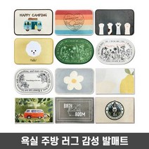 홈인테리어 러그 집꾸미기 예쁜 발매트 자취생 선물, 10_어드벤쳐