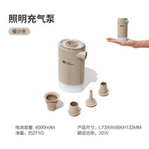 휴대용 에어 펌프 캠핑 자충 매트 충전 무선 공기 주입기 조명, one