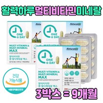 직장인 영양 보충 종합비타민 칼슘 운동 건강 식품 수험생 청소년 어린이 체력 어르신 활력 에너지 멀티 조합 지친하루 주부 남자 여자 40대 50대 60대 70대 부모님 노인 엄마 아빠
