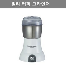 alltems▩ 테이블 웨어 다용도 커피 그라인더 주방 업소 용품 ◎º0▦ea 주방용품, CP올템즈 본상품선택, CP올템즈 본상품선택