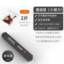 비닐 후지문 식품 포장기 소형 완전한 가정용실링기, T13-일반형 검다 온도조절가능 포기 2진공팩