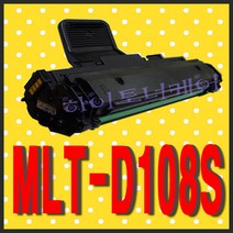 MLT-D108S 삼성재생토너ML-1640N ML-1642K 폐토너반납, 다쓴 토너 1:1 맞교환