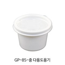 원포장 GP85중 다용도용기뚜껑포함1박스1500개입PP용기전자레인지사용가능배달용기포장용기, GP-85-중 다용도용기(뚜껑포함)-