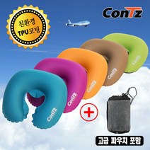 콘츠 퀵 에어목베개 캠핑베개 휴대용베개 간편베개, 후레쉬블루