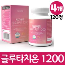 로즈마리 글루타치온 로즈마리추출물 비오틴 정 마리골드 저분자어린콜라겐 엘라스틴, 4개, 60정