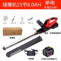 전동 울타리 트리머 정원수 관리 가지치기 전정 전정기 다듬기 전기 충전, 6.0AH 배터리x1개