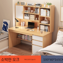 전면책상 독서실 공부 책꽃이 중학생 서재 고시원, 8 100CM (의자 미포함)