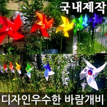 미술과조형/바람개비 제작/그린코팅/태극기/대형/정원/홍보/학교/화단/새쫓는/포토존/조경, PET450:연(단색)_그린코팅